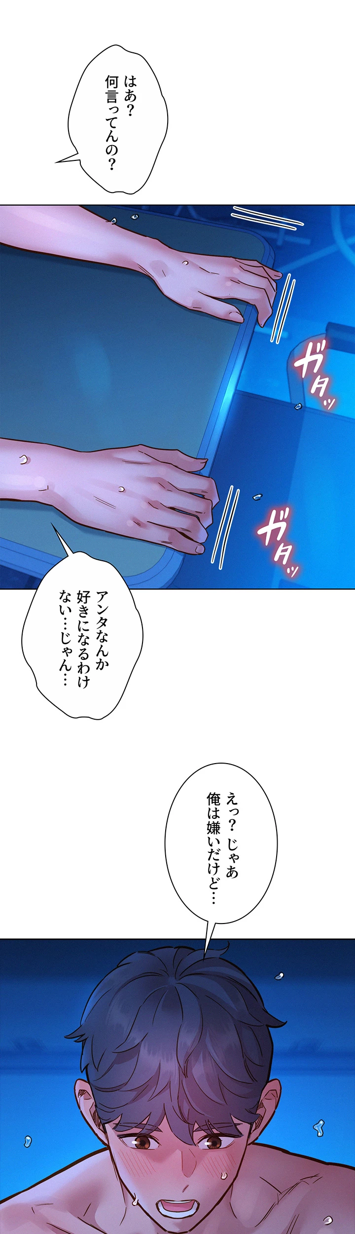 今日から友達シよ！ - Page 11